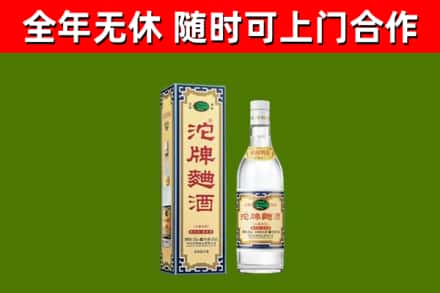 琼海回收沱牌曲酒